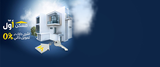 Le Crédit Masken Awal